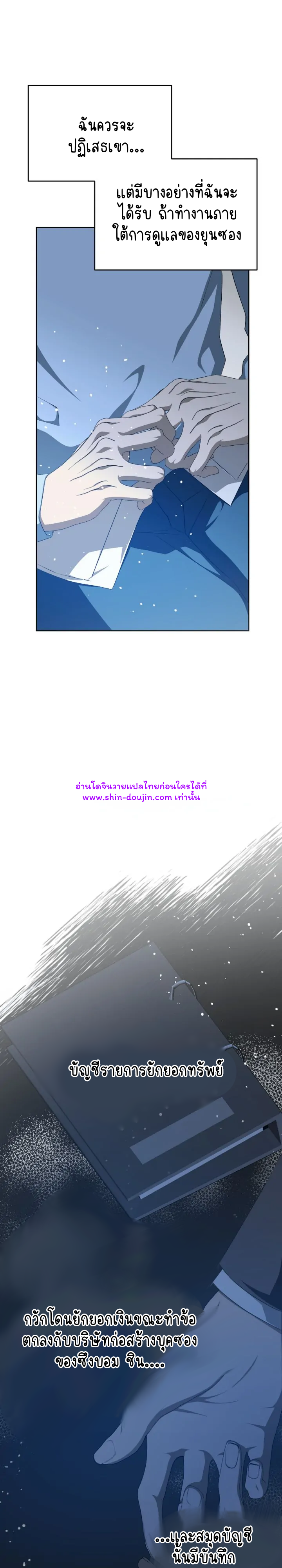 Cozy obsession EP 18